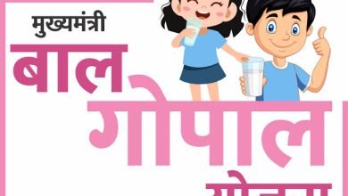 Rajasthan Gehlot Govt