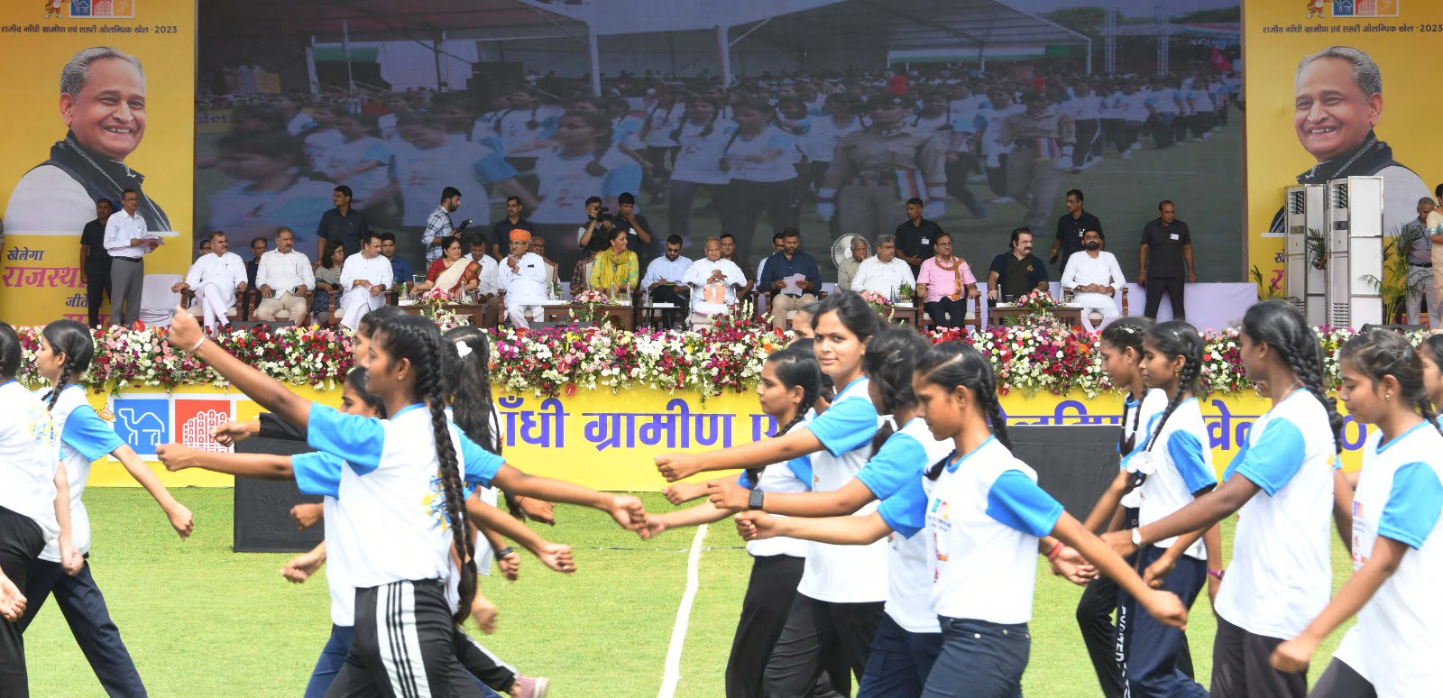 Rajiv Gandhi Rural and Urban Olympic Games-2023